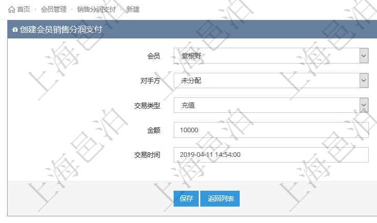 在項目管理軟件會員管理系統中,會員充值的時候,選擇會員,交易對手方為未分配,交易類型為充值,填寫充值金額及交易時間即可創建充值流水。