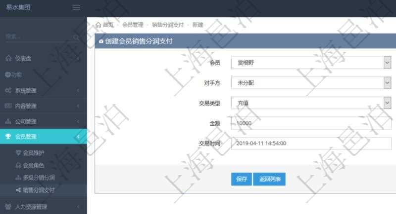 在項目管理軟件會員管理系統中,會員充值的時候,選擇會員,交易對手方為未分配,交易類型為充值,填寫充值金額及交易時間即可創建充值流水。