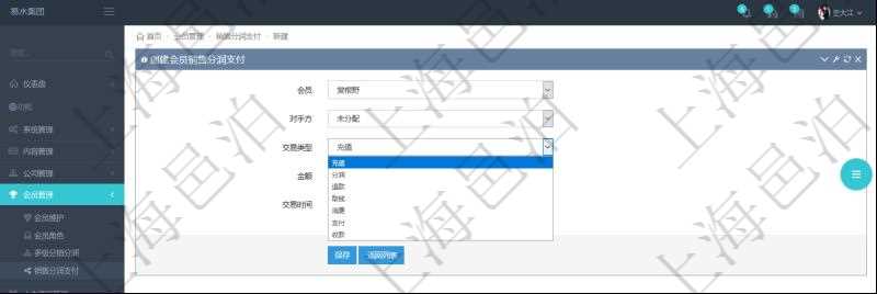 項目管理軟件會員管理系統中,會員充值后,可以創建交易類型為充值的支付流水。其它的交易類型還包括:分潤、退款、取錢、消費、支付、收款。