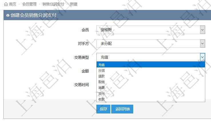 項目管理軟件會員管理系統中,會員充值后,可以創建交易類型為充值的支付流水。其它的交易類型還包括:分潤、退款、取錢、消費、支付、收款。