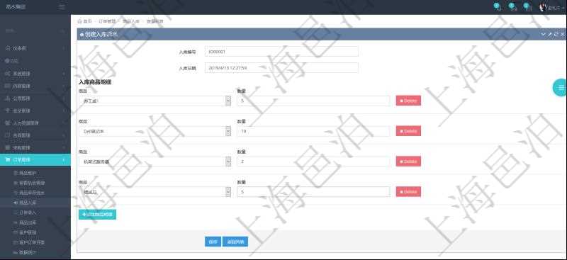 在項目管理軟件訂單管理模塊,創建入庫流水的時候,可以同時輸入入庫商品明細:選擇商品及填寫數量。