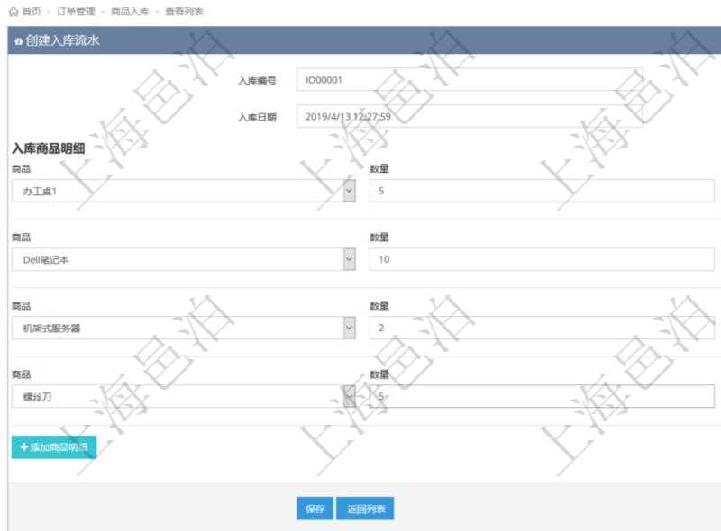 在項目管理軟件訂單管理模塊,創建入庫流水的時候,可以同時輸入入庫商品明細:選擇商品及填寫數量。