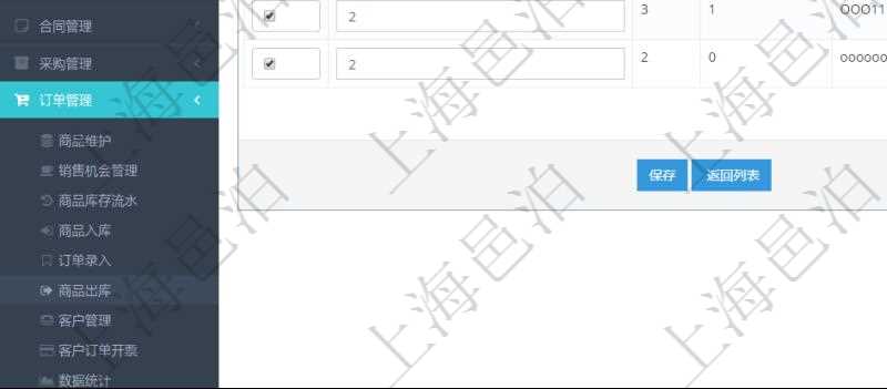 在項目管理軟件訂單管理模塊,創建出庫流水的時候,可以同時輸入出庫商品明細。出庫流水信息包括:出庫單編號、出庫日期。出庫商品明細包括:是否選擇出庫、本次出庫數量。同時會列出該商品訂單總數量、已出庫數量、訂單編號、客戶、物品、訂貨日期、交貨日期等。
