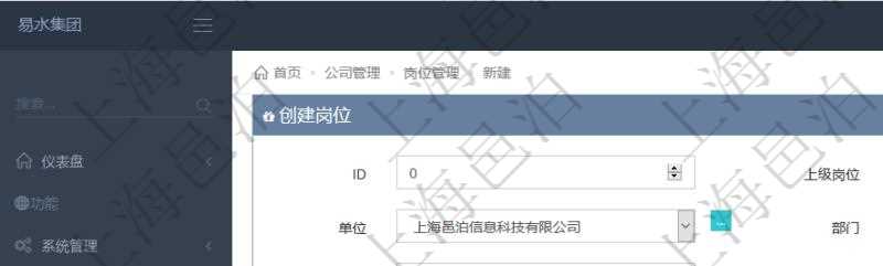 項目管理軟件可以為公司部門設置創建多個不同的崗位,創建崗位的時候可以填寫的信息包括:上級崗位、序號、單位、部門、名稱、代碼、描述、崗位級別、地點、地址等。