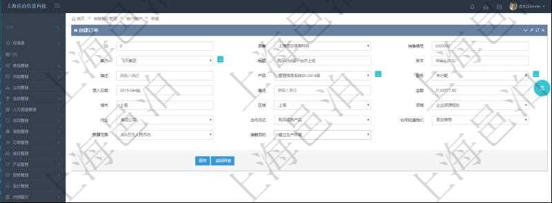 在項目管理軟件銷售報價管理系統可以創建客戶的訂單,創建訂單時需要填寫的信息有:銷售編號、標題、版本、描述、產品、服務、錄入日期、備注、金額、城市、區域、領域、行業、合作方式、如何知道我們的、預算范圍、接觸目的等。