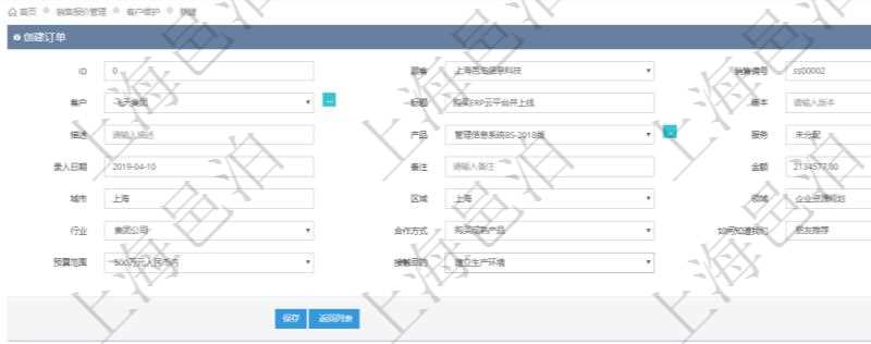 在項目管理軟件銷售報價管理系統可以創建客戶的訂單,創建訂單時需要填寫的信息有:銷售編號、標題、版本、描述、產品、服務、錄入日期、備注、金額、城市、區域、領域、行業、合作方式、如何知道我們的、預算范圍、接觸目的等。