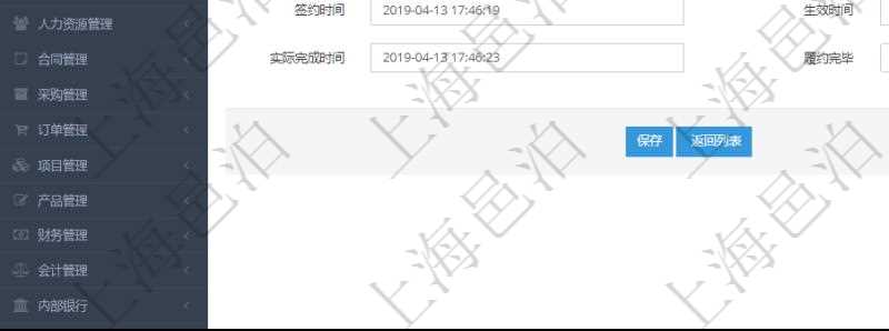 在項目管理軟件銷售報價管理系統中創建銷售合同締約的時候,可以填寫輸入:合同編碼、合同名稱、合同類型、客戶、訂單、父合同、序號、前置合同、簽約合同、創建時間、簽約時間、生效時間、預計完成時間、實際完成時間及是否履約完畢標志。