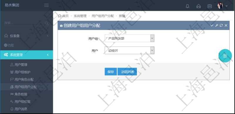 在項目管理軟件,可以在一個用戶組里添加多個用戶,也可以將一個用戶分配到多個用戶組。