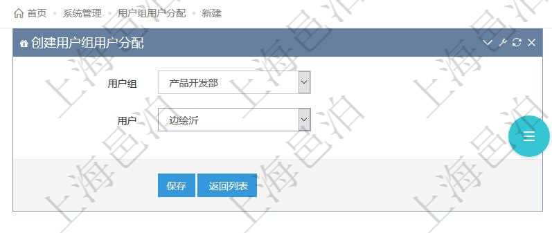 在項目管理軟件,可以在一個用戶組里添加多個用戶,也可以將一個用戶分配到多個用戶組。