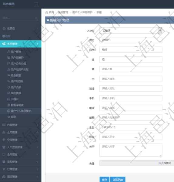 用戶初次使用項目管理軟件的時候,可以創建自己在項目管理軟件中的個人信息,比如:用戶名稱、姓名、省市、地址、手機、電話、郵箱、生日、職業、個人介紹等,并可以上傳自己的個人頭像。