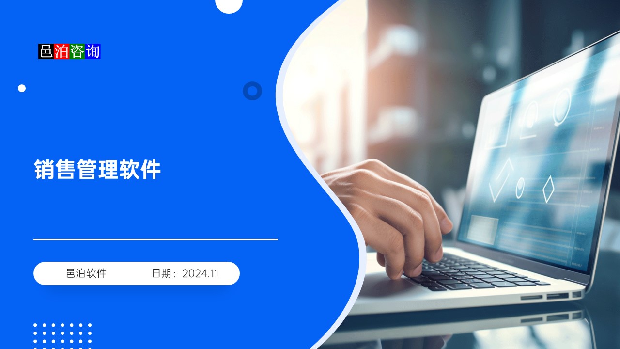 邑泊農藥crm陰云服務一句話概述