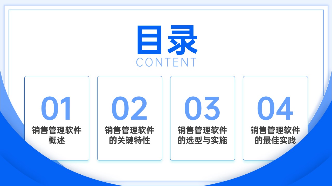 邑泊農藥crm云服務引得