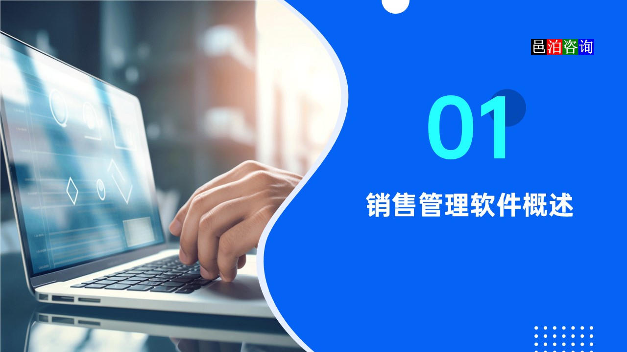 邑泊農藥crm云服務概述