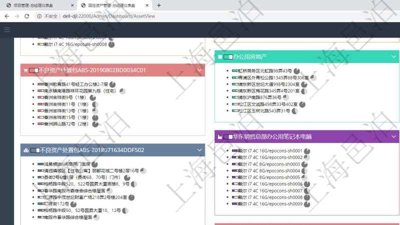 項目管理軟件固定資產管理總經理儀表盤可以查看資產項目進度表,包括每個類別不同資產折舊進度條、產能利用率(百分比)。
