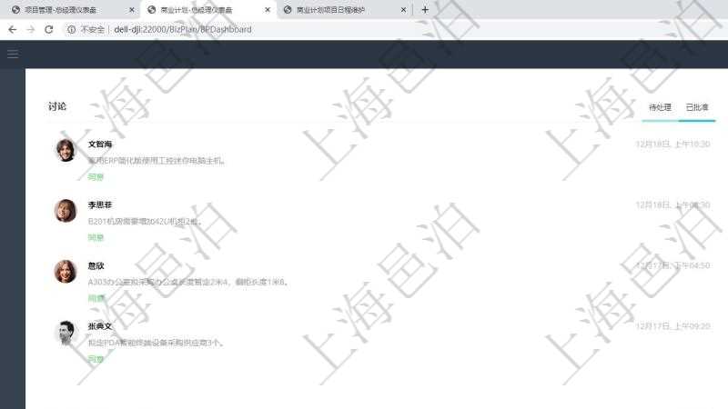 項目管理軟件商業計劃管理總經理儀表盤討論區包括待處理和已批準業務討論,決策、會議與行動區包括待批準與已完成項目列表。公司發展里程碑包括歷史上的里程碑記錄,公司發生事件時間線記錄了公司發展關鍵事件。同時,商業計劃管理總經理儀表盤還可以查看銷售經理績效與客戶支持情況。