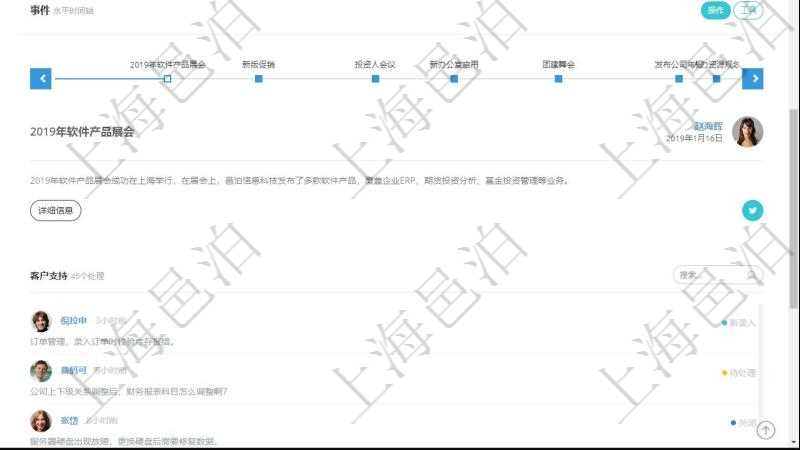 項目管理軟件商業計劃管理總經理儀表盤討論區包括待處理和已批準業務討論,決策、會議與行動區包括待批準與已完成項目列表。公司發展里程碑包括歷史上的里程碑記錄,公司發生事件時間線記錄了公司發展關鍵事件。同時,商業計劃管理總經理儀表盤還可以查看銷售經理績效與客戶支持情況。
