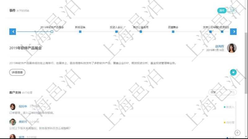 項目管理軟件商業計劃管理總經理儀表盤討論區包括待處理和已批準業務討論,決策、會議與行動區包括待批準與已完成項目列表。公司發展里程碑包括歷史上的里程碑記錄,公司發生事件時間線記錄了公司發展關鍵事件。同時,商業計劃管理總經理儀表盤還可以查看銷售經理績效與客戶支持情況。