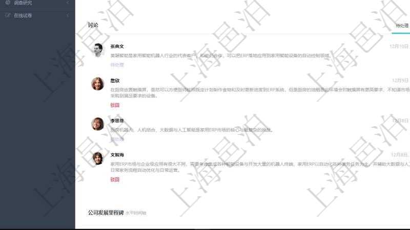 項目管理軟件訂單管理總經理儀表盤可以查看1個月日均新聯系客戶、1個月老客戶綜合滿意度、1個月日均訂單、3年月均收款、年度銷售計劃偏差、年度財務計劃偏差、7天日均訂單、1年月均收款、100訂單交付周期、1000訂單退款比率、100訂單收款比率、1000訂單壞賬比率、7日客戶服務響應均值、7日機房綜合運維、7日機房運維上限比率、7日機房運維下限比率。同時可以調控多種參數指標:利潤率、銷售投入、促銷等級、廣告投資、擴張計劃、財務計劃、日均客戶、日均訂單、月均收款、員工收入、員工培訓、云服務。