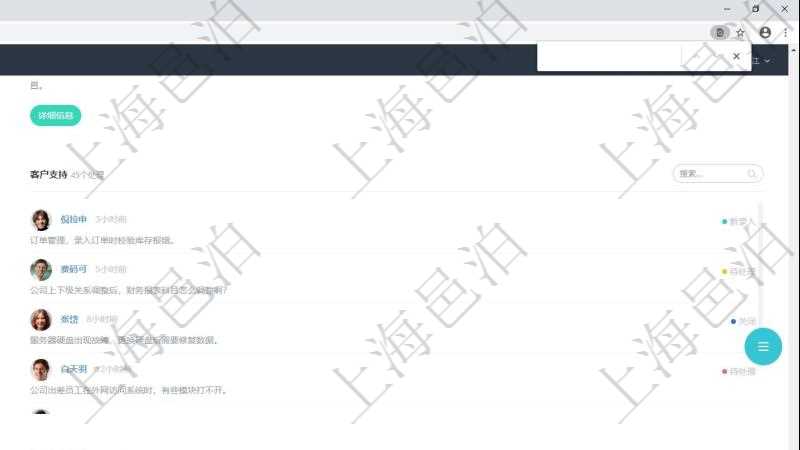 項目管理軟件訂單管理總經理儀表盤可以按照地圖查看不同地區的用戶與銷售訂單信息,信息流提供給用戶與他相關的各種信息集成推送。