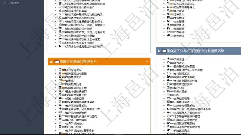 項目管理軟件項目管理總經理儀表盤可以查看項目進度表,包括每個項目不同任務完成的進度條。