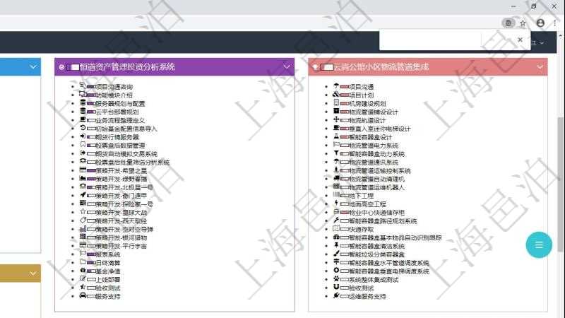 項目管理軟件項目管理總經理儀表盤可以查看項目進度表,包括每個項目不同任務完成的進度條。