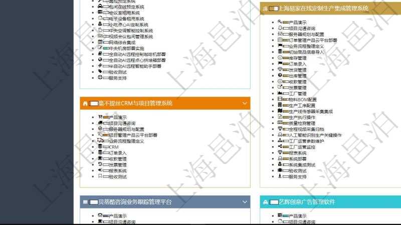 項目管理軟件項目管理總經理儀表盤可以查看項目任務進度表,包括每個項目不同任務完成的進度條,項目按照任務完成度加權平均得到項目進度條。