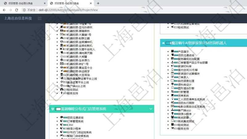 項目管理軟件項目管理總經理儀表盤可以查看項目任務進度表,包括每個項目不同任務完成的進度條,項目按照任務完成度加權平均得到項目進度條。