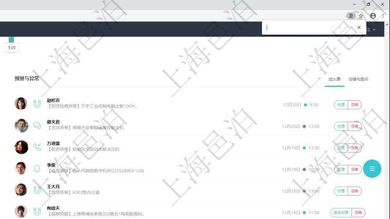 項目管理軟件倉庫管理總經理儀表盤可以查看業務處理信息,比如入庫、出庫處理,同時也可以查看倉庫預警與異常,比如出入庫、倉儲與盤點。可以使用餅圖查看訂單來源和發貨物流。