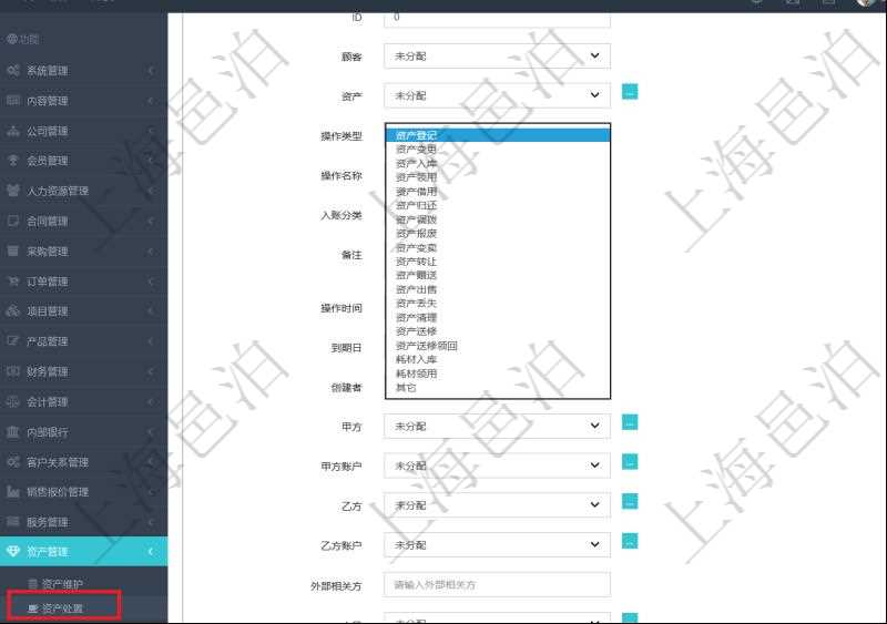 資產管理是項目管理軟件的一個功能模塊,通過資產處置可以進行多種操作:資產登記、資產變更、資產入庫、資產領用、資產借用、資產歸還、資產調撥、資產報廢、資產變賣、資產轉讓、資產贈送、資產出售、資產丟失、資產清理、資產送修、資產送修領回、耗材入庫、耗材領用等。資產處置時可以填寫具體資產、操作類型、操作名稱、入賬分類、備注、操作時間、到期日、甲方、甲方賬戶、乙方、乙方賬戶、外部相關方等信息。