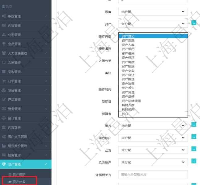 資產管理是項目管理軟件的一個功能模塊,通過資產處置可以進行多種操作:資產登記、資產變更、資產入庫、資產領用、資產借用、資產歸還、資產調撥、資產報廢、資產變賣、資產轉讓、資產贈送、資產出售、資產丟失、資產清理、資產送修、資產送修領回、耗材入庫、耗材領用等。資產處置時可以填寫具體資產、操作類型、操作名稱、入賬分類、備注、操作時間、到期日、甲方、甲方賬戶、乙方、乙方賬戶、外部相關方等信息。