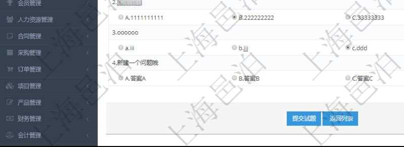 在項目管理軟件在線試卷模塊進行練習測試的時候,問題會逐條列出并給出選項,用戶可以選擇答案。練習全部填寫完畢后點擊提交試題完成本次測試。