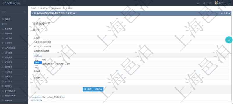 在項目管理軟件調查問卷模塊,參加調查的時候,問題與選項列表按照頁面分頁列出,每個頁面里可分成多組。單選類型即可以在一行小圓框中選一個,也可以使用下拉框,在下拉框中選一個。