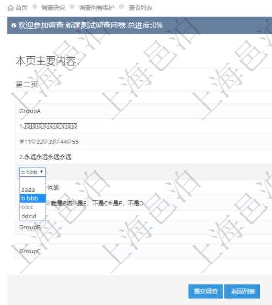 在項目管理軟件調查問卷模塊,參加調查的時候,問題與選項列表按照頁面分頁列出,每個頁面里可分成多組。單選類型即可以在一行小圓框中選一個,也可以使用下拉框,在下拉框中選一個。