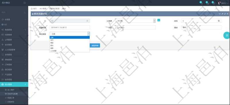 在項目管理軟件會計管理模塊,修改資源單位的時候可以修改的字段信息有:父資源、序號、創建時間、資源單位代碼、描述、資源單位類型。