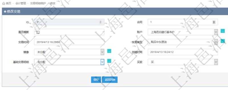 在項目管理軟件通過會計管理系統可以修改交易信息,比如:合同、日記簿、是否模板、賬戶、對方賬戶、交易時間、交易類型、說明、鏡像、創建時間、創建者、基礎交易明細、買賣方向、基礎金額。