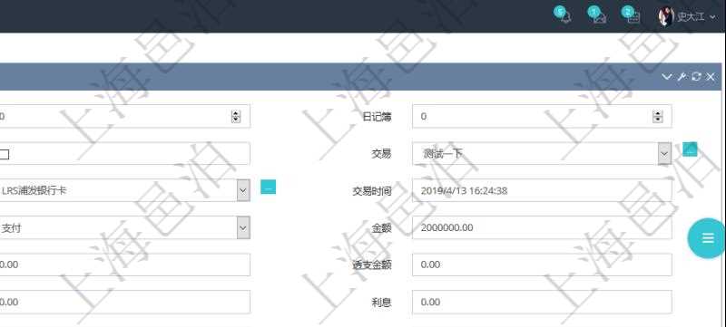 在項目管理軟件會計模塊修改交易明細時可以編輯修改的字段信息有:合同、日記簿、結算、是否模板、交易、賬戶、對方賬戶、交易時間、交易明細類型、收付類型、金額、結存、預付金額、透支金額、預付結存、透支結存、利息、每日盯市盈虧、再投資額、稅率、稅費、貨幣單位、資產、說明、鏡像、創建時間、創建者、準備完畢狀態、已審批、收付中、已結算。
