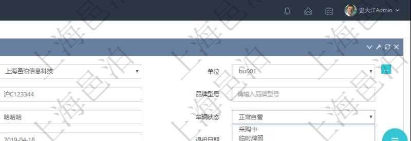 在項目管理軟件車輛管理中修改車輛信息時可以修改編輯的字段信息有:單位、車輛名稱、車牌號、品牌型號、車輛類型、注冊用戶、車輛狀態、購買日期、行駛證過期日、退役日期、下次車檢日期、最近保養日期、下次保養日期、行駛里程等、行駛里程最近更新時間、購買價格、當前價值。