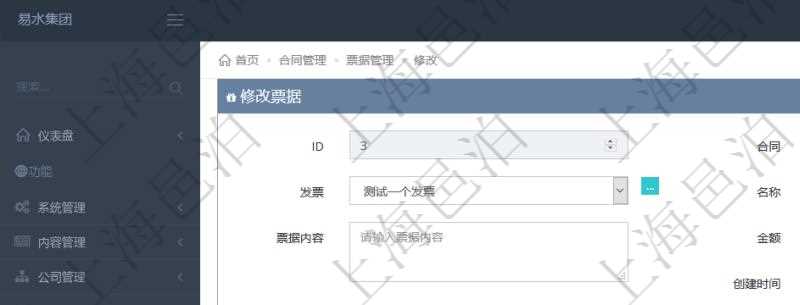 可以在項目管理軟件合同管理系統里修改維護票據信息,比如:合同、票據類型、關聯發票、票據名稱、描述、票據內容、票據金額、貨幣單位、創建時間、創建者、單位、對方等。