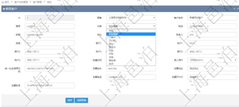 在項目管理軟件CRM客戶關系管理系統中,修改客戶的時候可以編輯修改的字段信息有:客戶名稱、客戶編號、客戶分類、電話、郵箱、地址、聯系人、微信、銀行、賬戶、創建時間、錄入用戶、統一社會信用代碼、發票抬頭、發票地址、發票電話、發票開戶行、發票賬號。