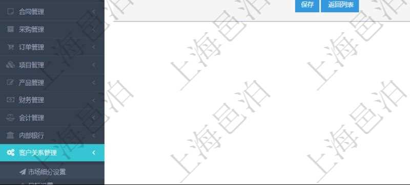 通過項目管理軟件CRM客戶關系管理系統可以編輯修改市場細分信息:市場、描述、戰略、預計年收入、實際當年收入、總收入、貨幣、創建時間、領域、錄入用戶。