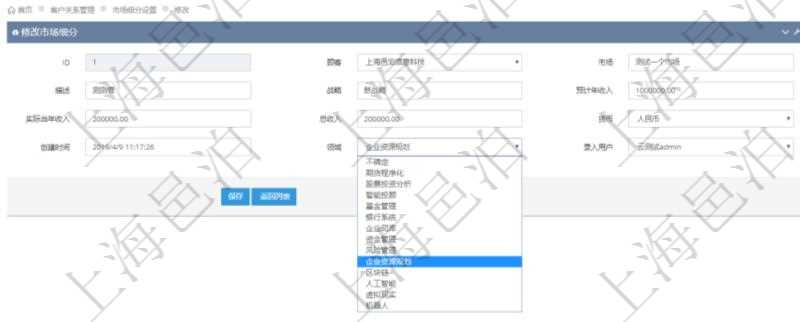 通過項目管理軟件CRM客戶關系管理系統可以編輯修改市場細分信息:市場、描述、戰略、預計年收入、實際當年收入、總收入、貨幣、創建時間、領域、錄入用戶。