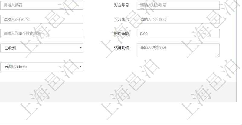 在項目管理軟件財務管理模塊修改銀行流水的時候可以編輯修改字段信息:批次代碼、序號、導入時間、單位、部門、法人、賬戶、導入銀行、導入賬戶、交易日期、借貸標志、轉出金額、轉入金額、交易金額借方、交易金額貸方、對方賬號名稱、對方行名、本方賬號、用途、回單個性化信息、賬戶余額、認領貸發票、收到借發票、結算明細、導入用戶及認領用戶。