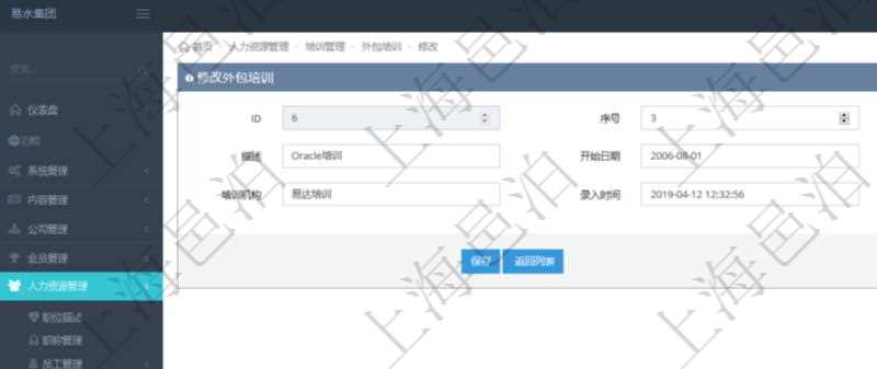 可以在項目管理軟件人力資源管理系統里修改外包培訓信息,比如:序號、培訓項目、描述、開始日期、結束日期、培訓機構等。