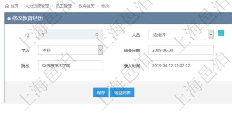 在項目管理軟件里,可通過人力資源管理修改維護教育經歷,比如:人員、序號、學歷、畢業日期、專業領域、院校、錄入時間、錄入用戶等。
