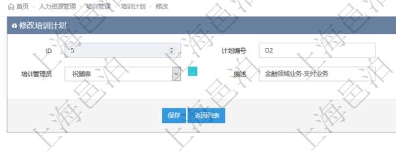 可以在項目管理軟件人力資源管理系統里修改培訓計劃信息,比如:計劃編號、部門、培訓管理員、描述。