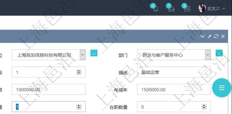 通過項目管理軟件人力資源管理可以修改職位描述信息,比如:單位、部門、標題、優先級、描述、年薪下限、年薪上限、年成本、貨幣單位、職位目標數量、在職數量、職位描述、工作職責、任職要求、所有者等。