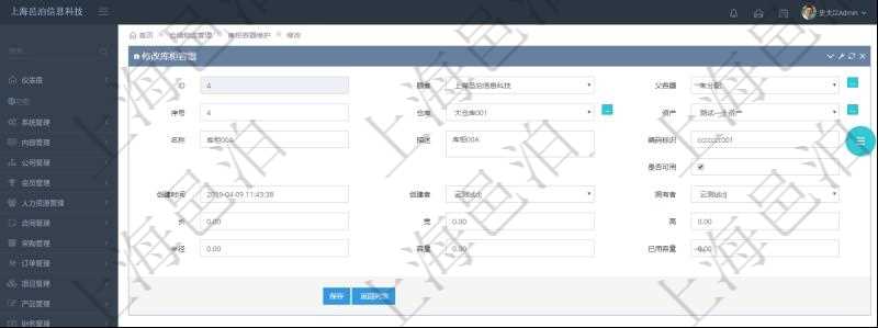 在項目管理軟件倉儲物流管理系統修改庫柜容器時可以編輯修改的字段信息有:父容器、序號、倉庫、資產、名稱、描述、編碼標識、是否可用、創建時間、創建者、擁有者、長、寬、高、半徑、容量、已用容量。