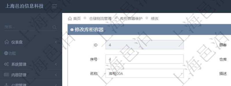 在項目管理軟件倉儲物流管理系統修改庫柜容器時可以編輯修改的字段信息有:父容器、序號、倉庫、資產、名稱、描述、編碼標識、是否可用、創建時間、創建者、擁有者、長、寬、高、半徑、容量、已用容量。