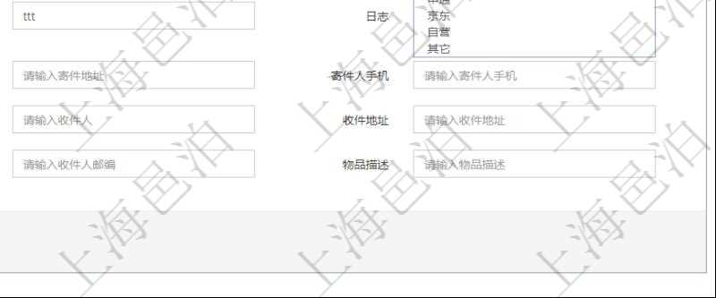 在項目管理軟件可以通過倉儲物流管理系統修改維護運輸配置:內部運單號、外部運單號、開始時間、結束時間、保管人、發起人、承運人、費用、物品、源容器、目標容器、備注、日志、寄件人、寄件地址、寄件人手機、寄件人郵編、收件人、收件地址、收件人手機、收件人郵編、物品描述。