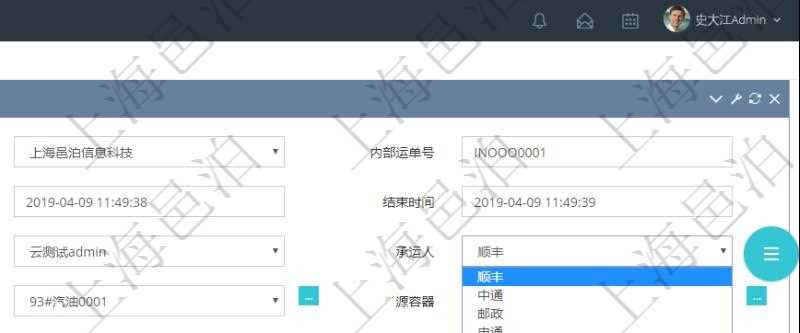 在項目管理軟件可以通過倉儲物流管理系統修改維護運輸配置:內部運單號、外部運單號、開始時間、結束時間、保管人、發起人、承運人、費用、物品、源容器、目標容器、備注、日志、寄件人、寄件地址、寄件人手機、寄件人郵編、收件人、收件地址、收件人手機、收件人郵編、物品描述。
